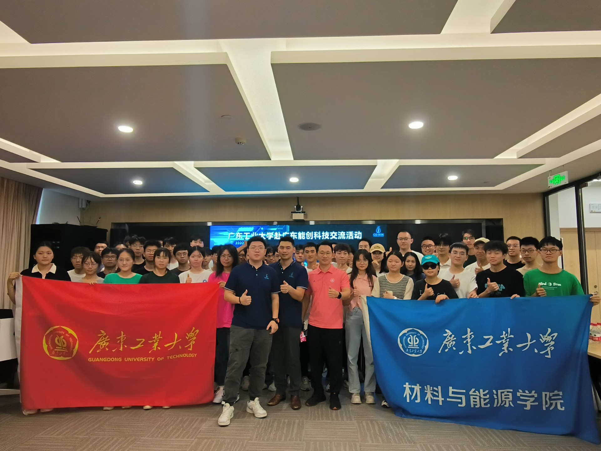 走進能創(chuàng)|廣東工業(yè)大學師生赴廣東能創(chuàng)科技有限公司參觀學習